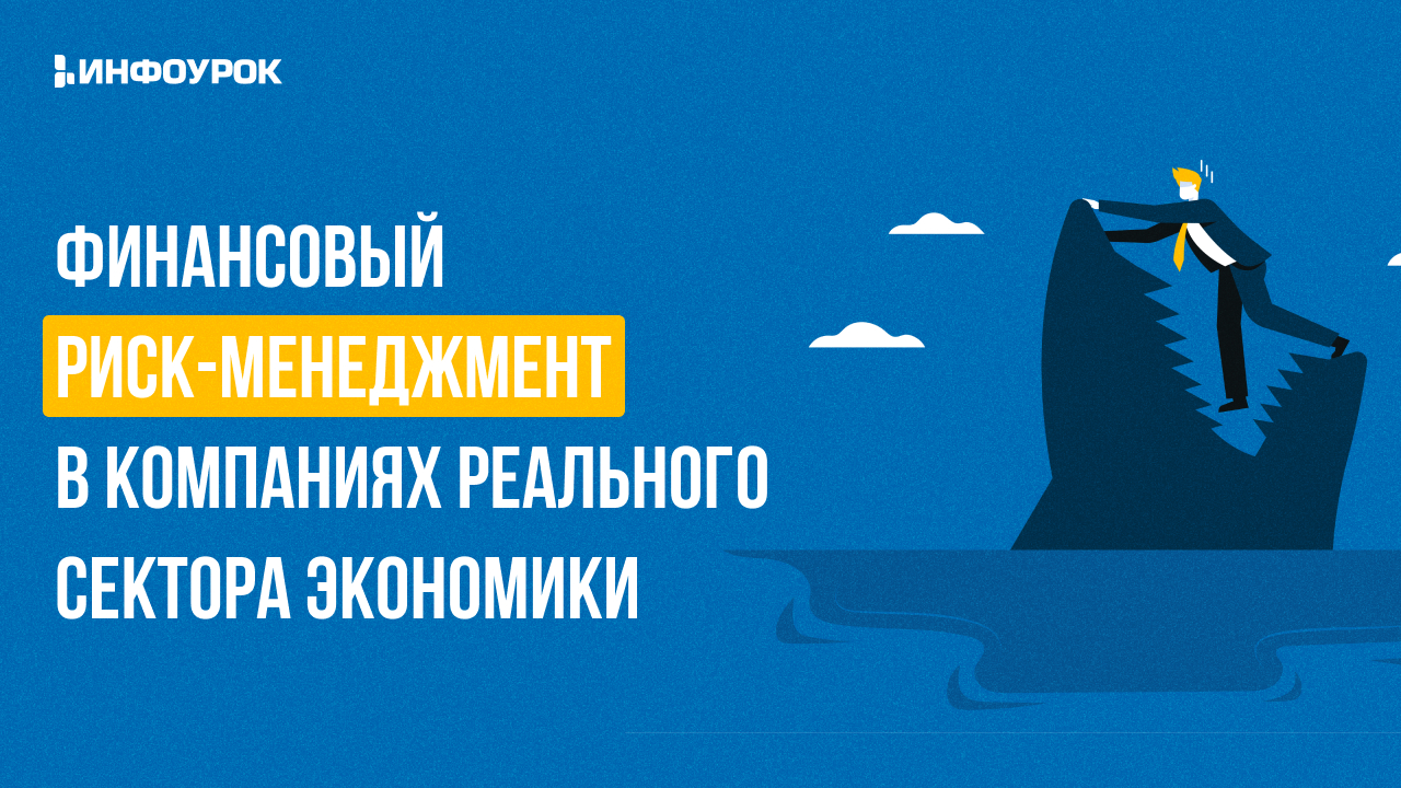 Обложка курса