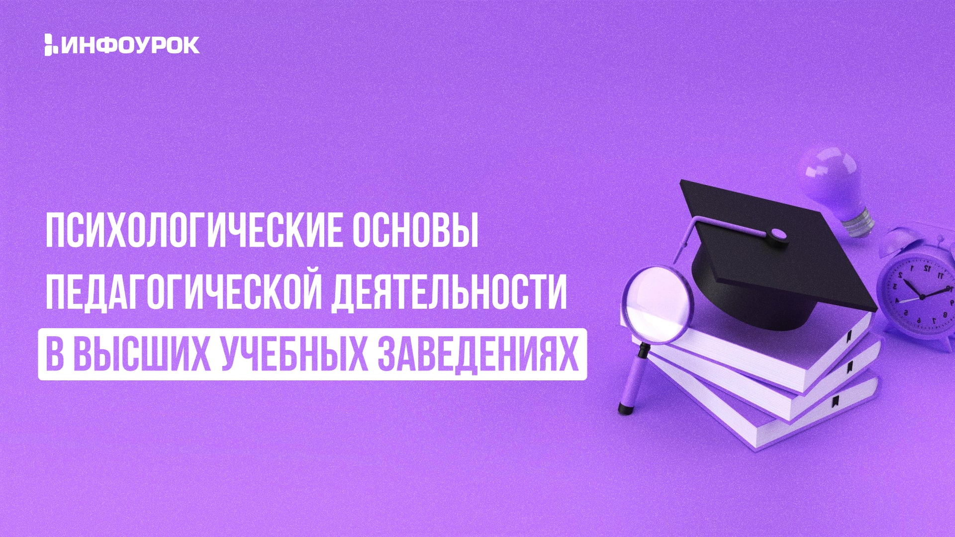 Обложка курса