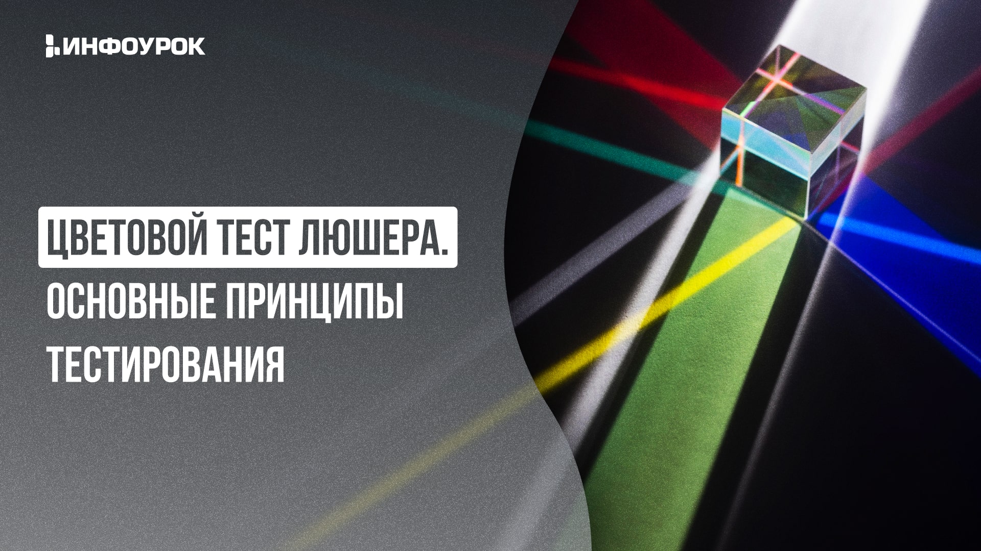 Обложка курса