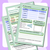 Рабочий лист 