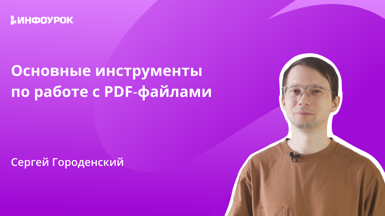 Обложка курса
