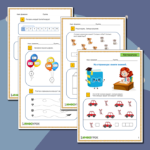 Рабочий лист 