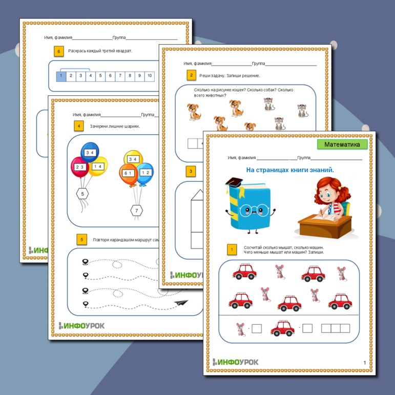 Рабочий лист 