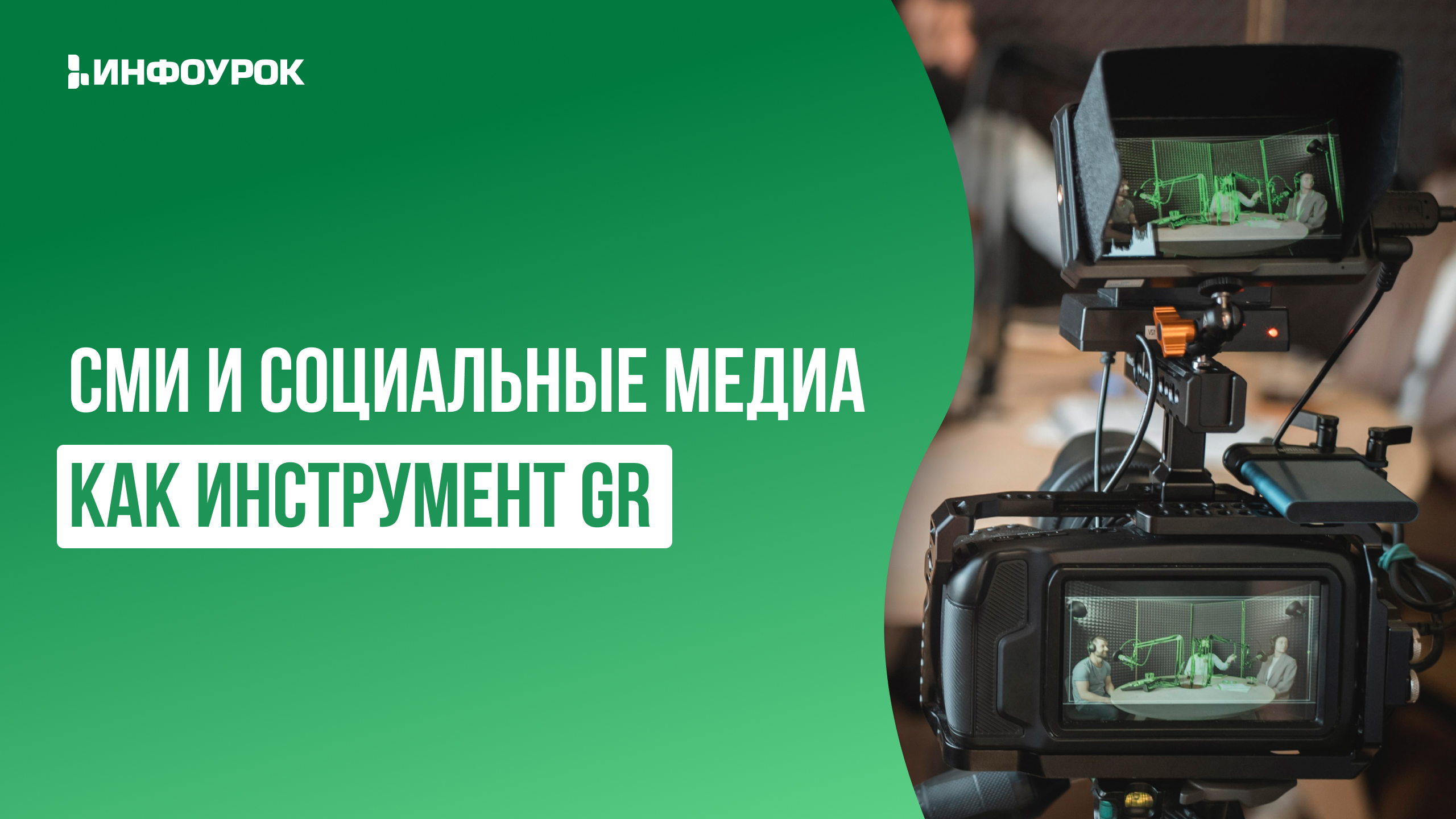 Обложка курса