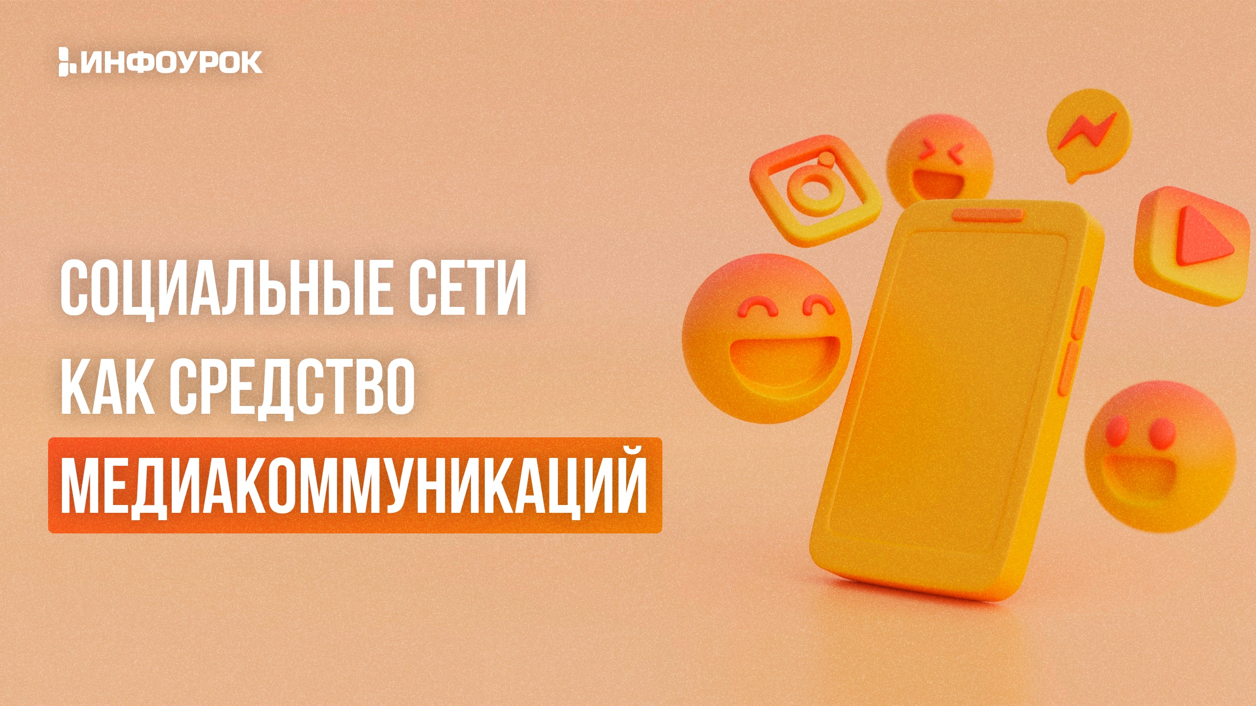 Обложка курса