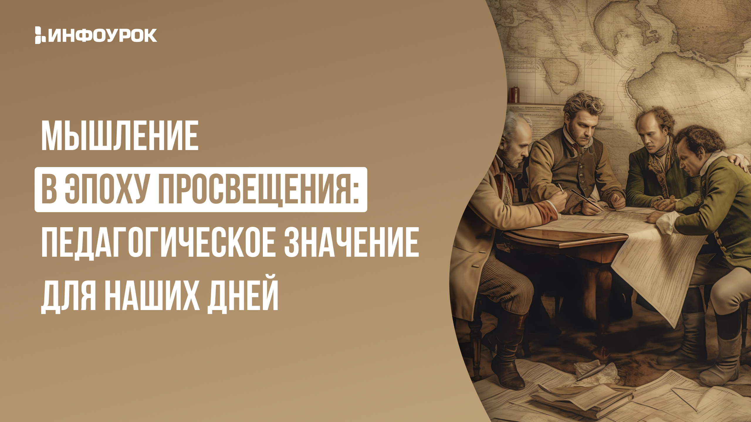 Обложка курса