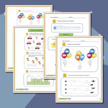 Рабочий лист 