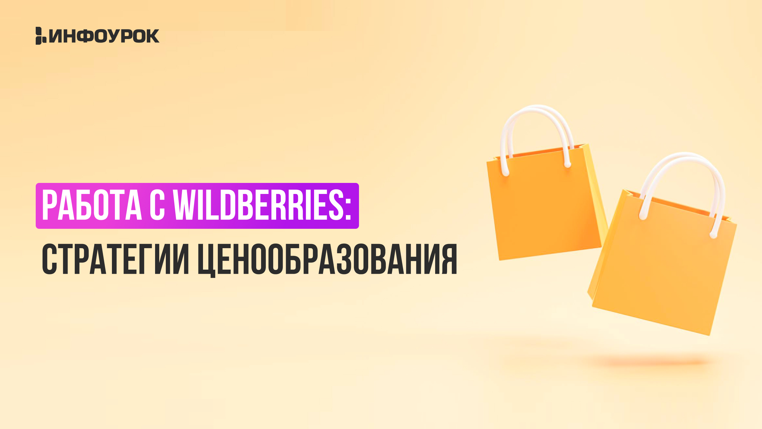 Обложка курса