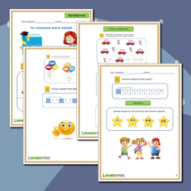 Рабочий лист 