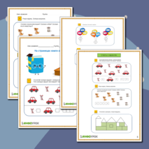 Рабочий лист 