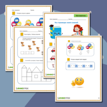 Рабочий лист 