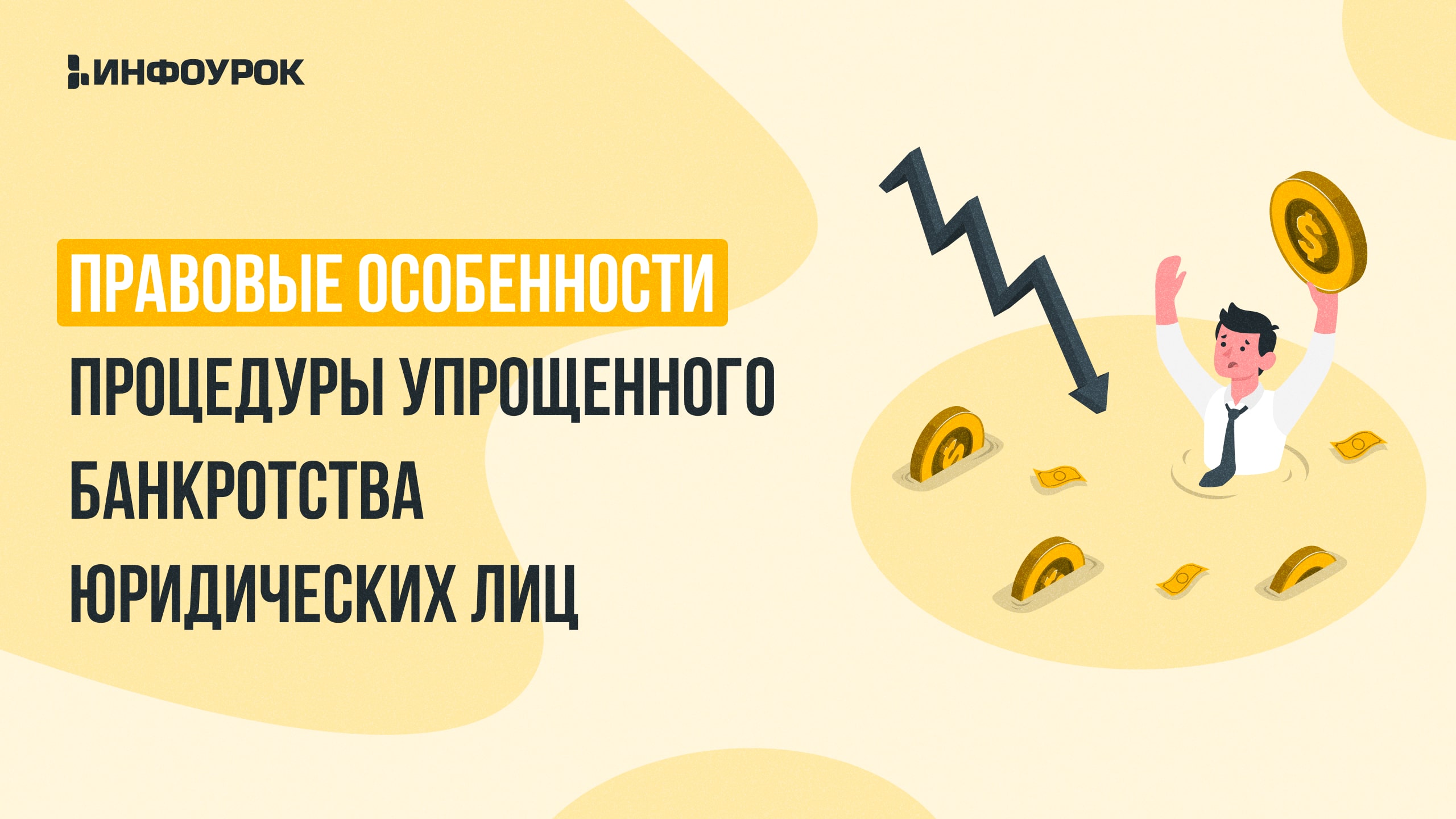 Обложка курса