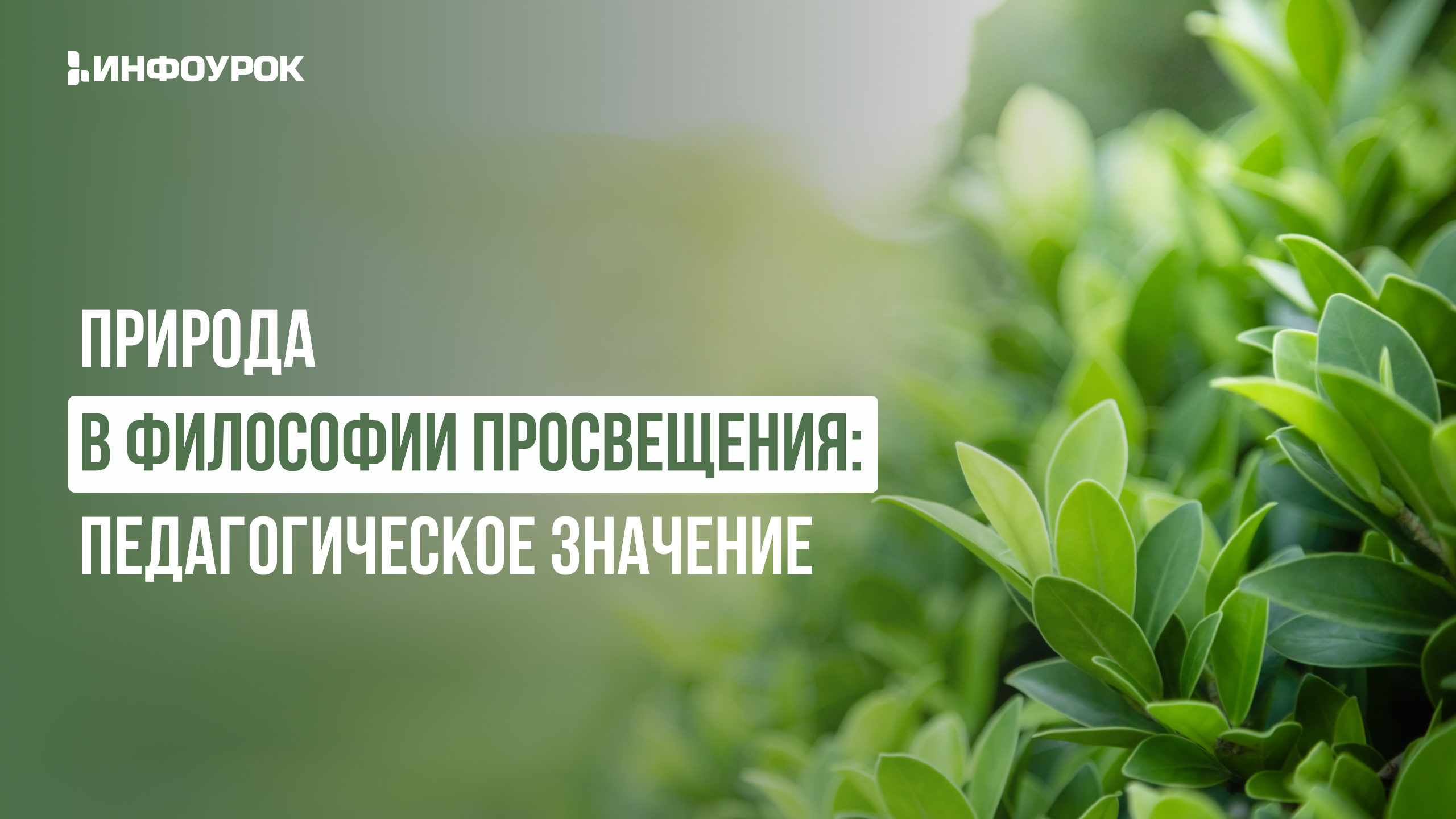 Обложка курса