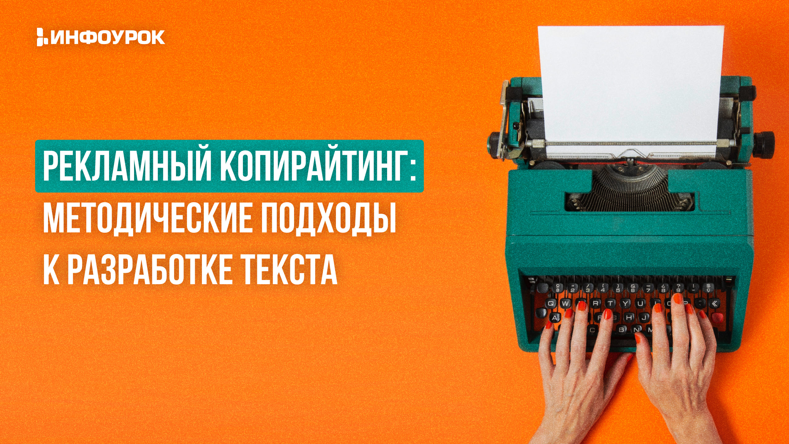 Обложка курса