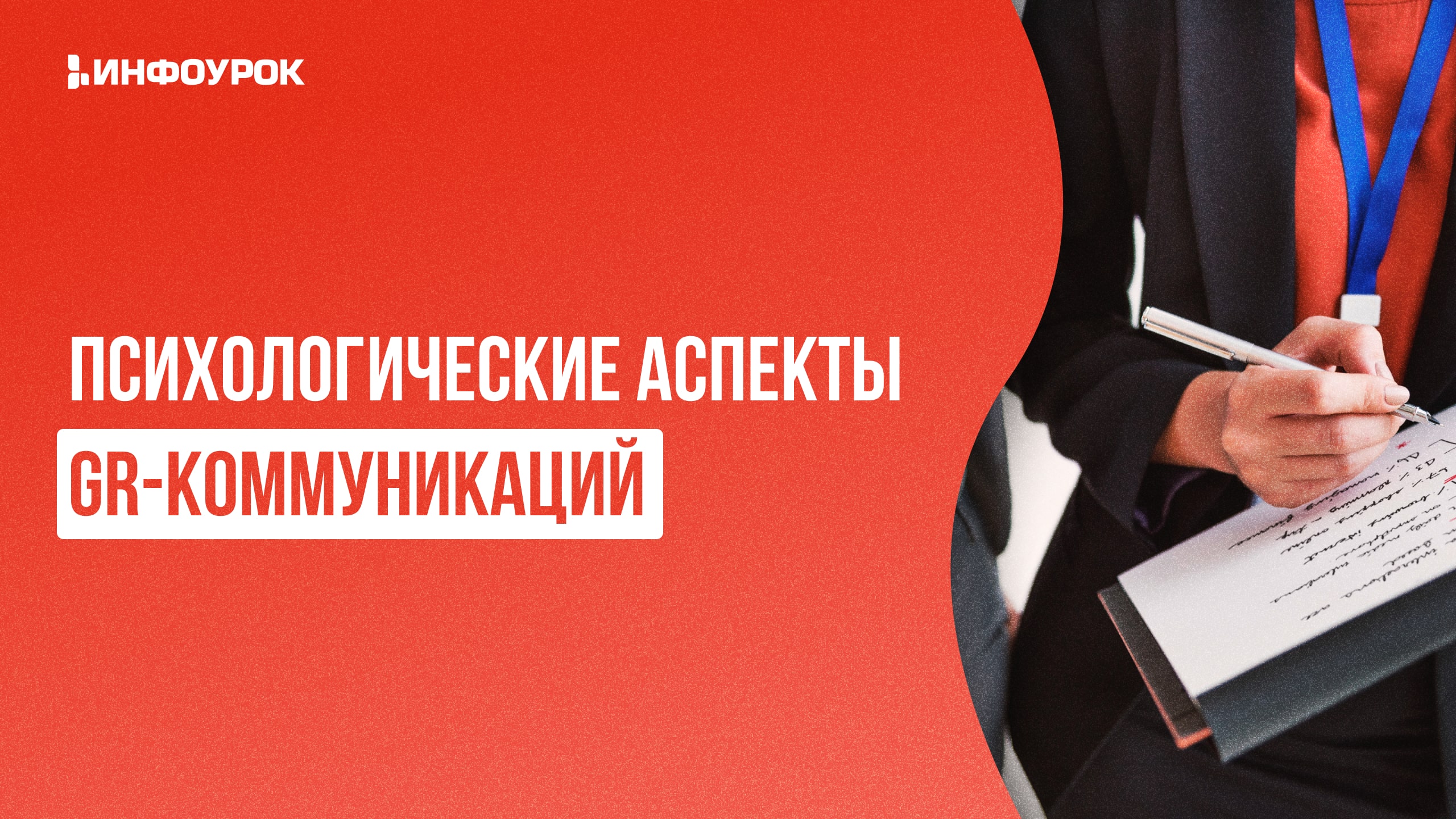 Обложка курса