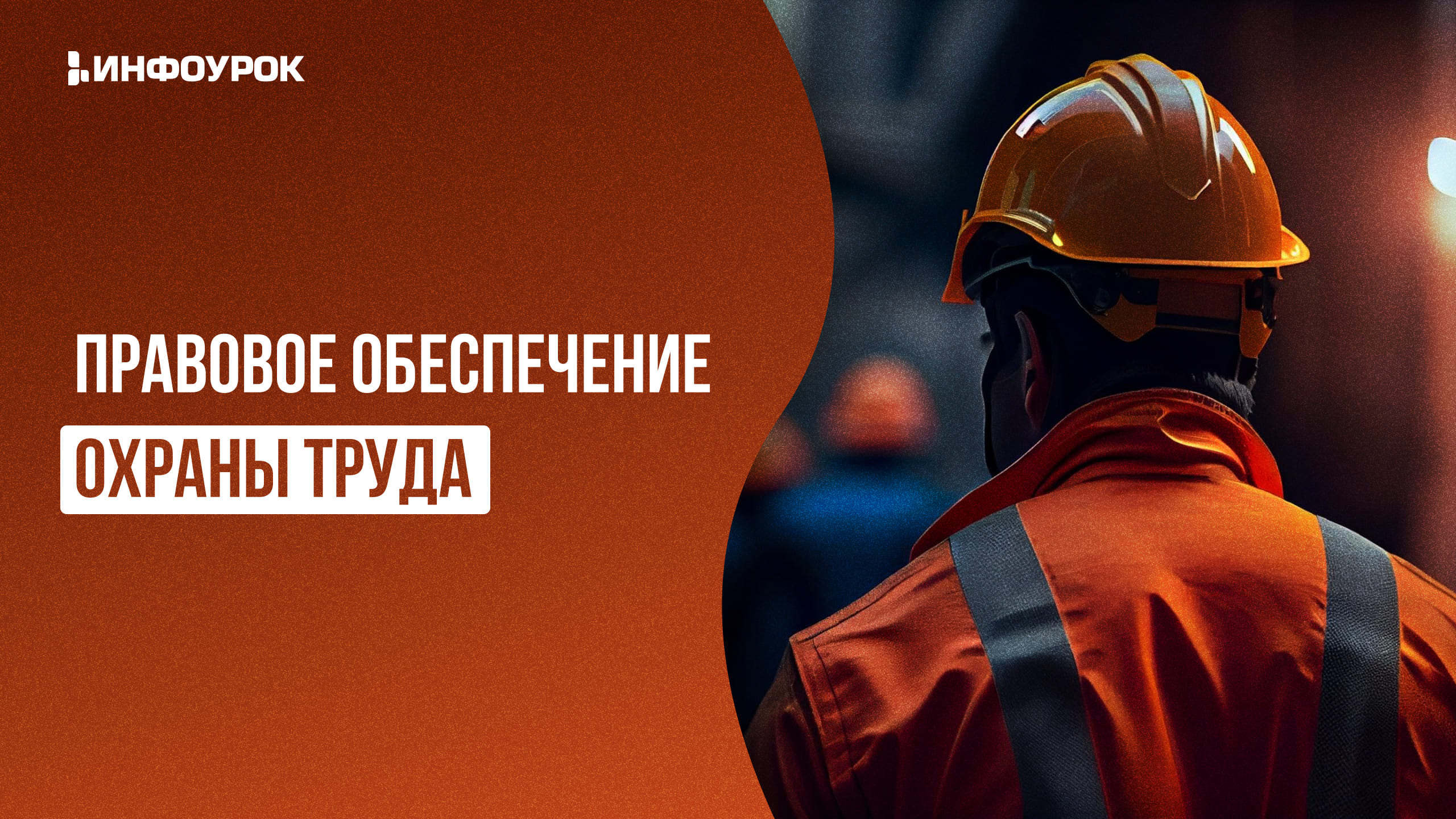 Обложка курса