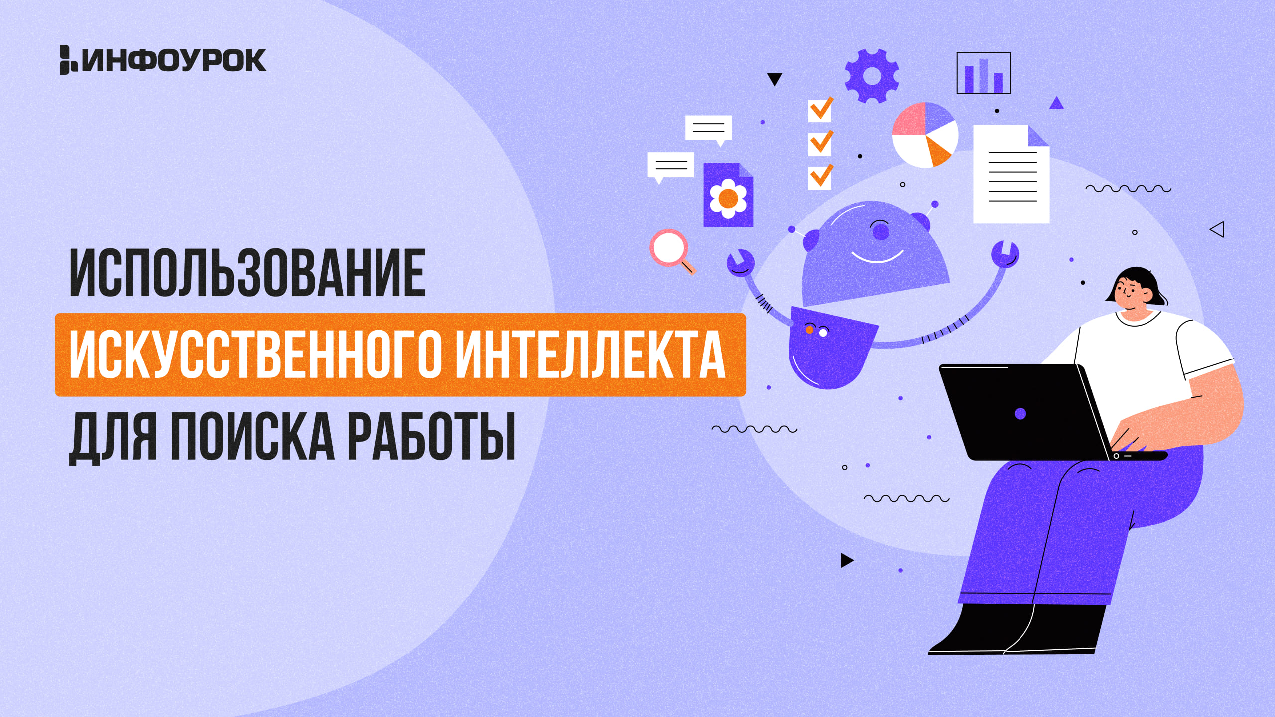 Обложка курса