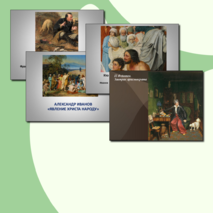 КВЕСТ игра по изобразительному искусству