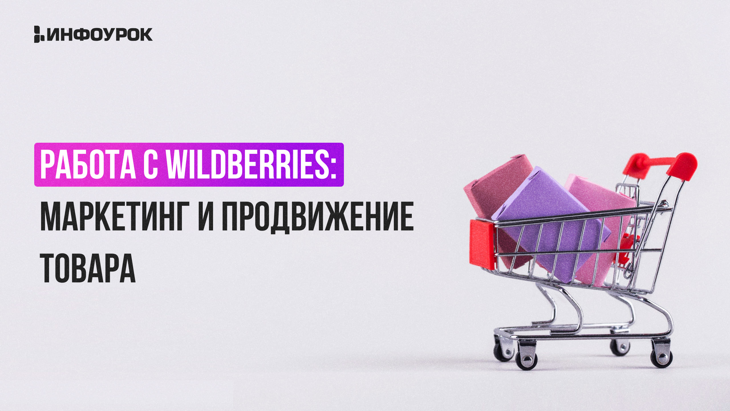 Обложка курса