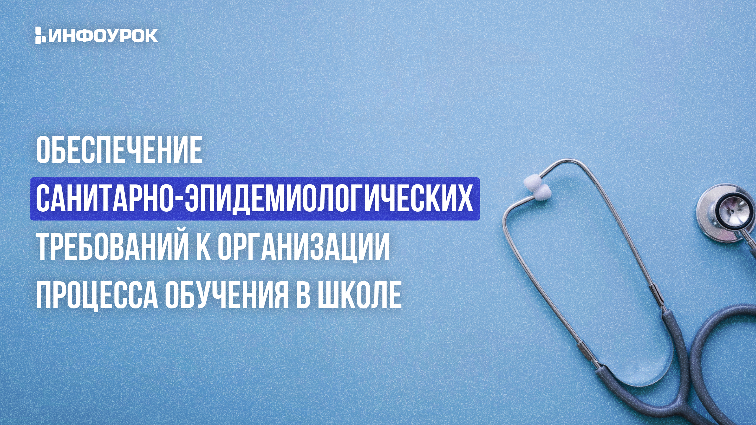 Обложка курса