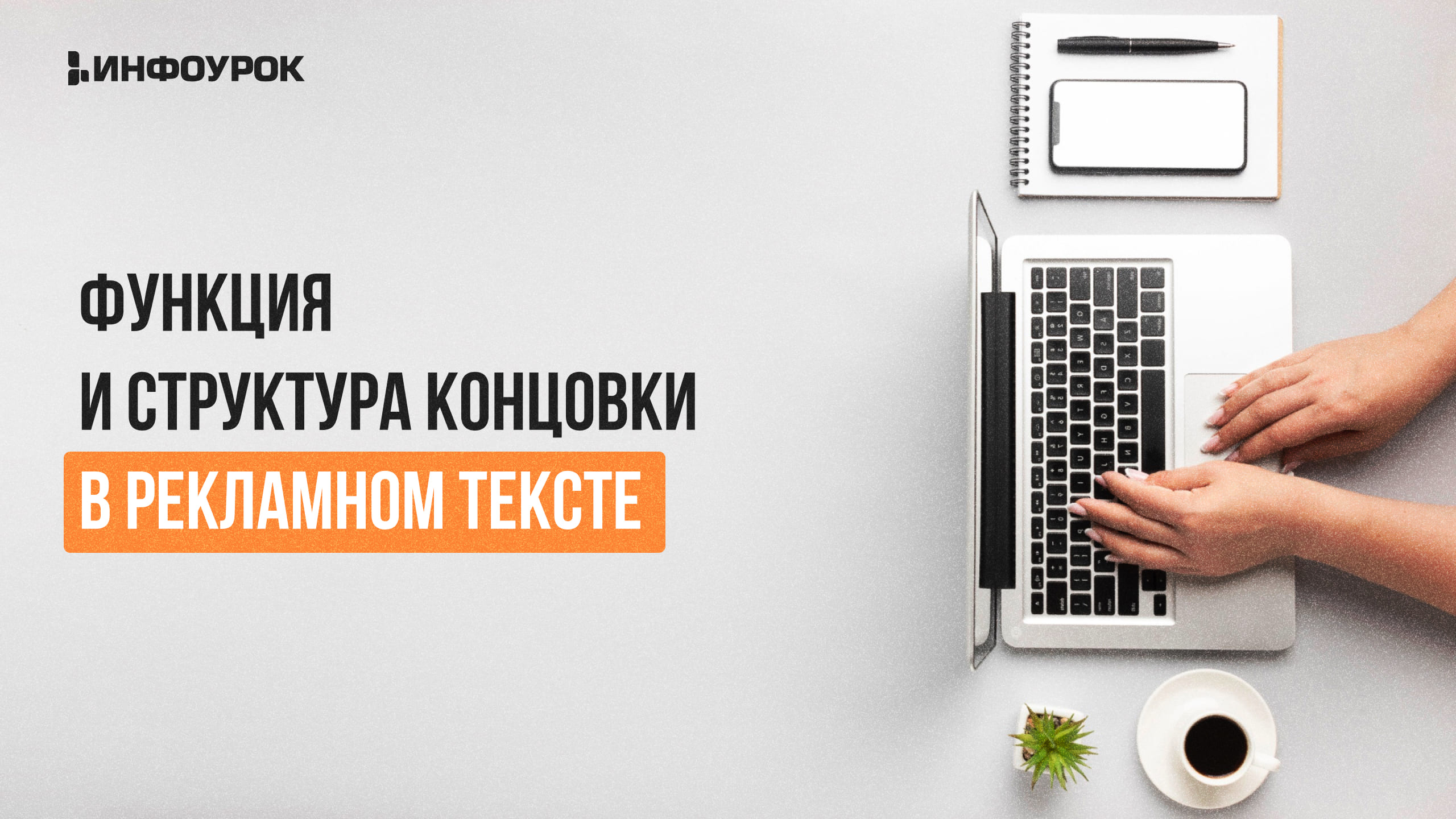 Обложка курса