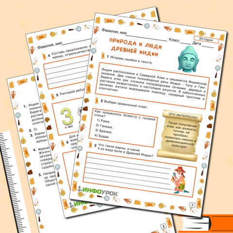 Природа и люди Древней Индии