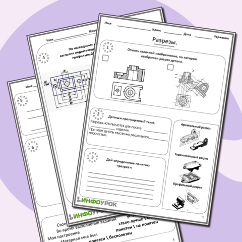 Рабочий лист для черчения 