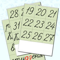 Дидактический материал для уроков в начальной школе