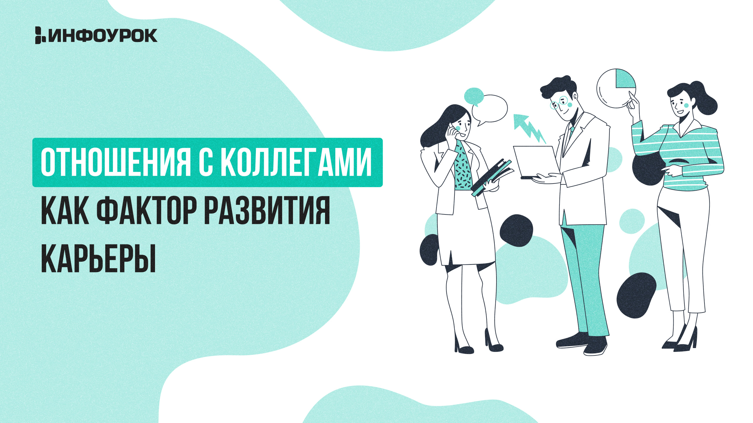 Обложка курса