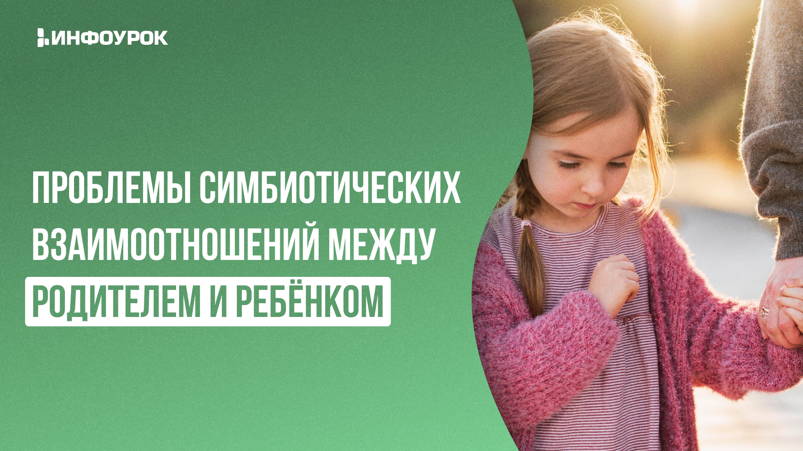 Обложка курса