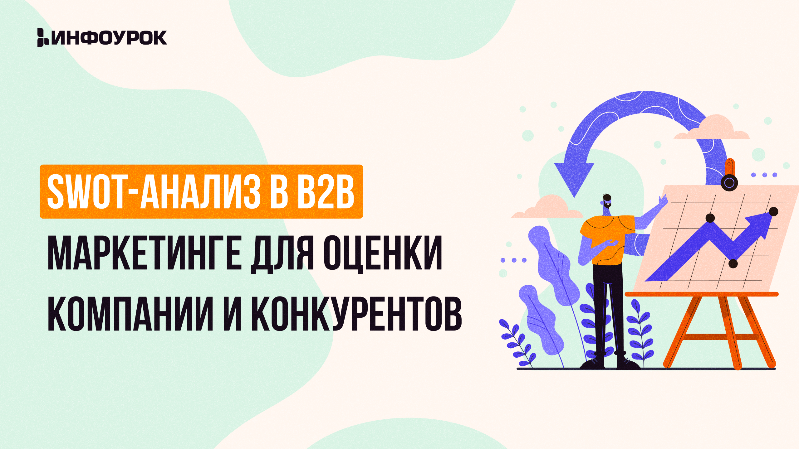 Обложка курса
