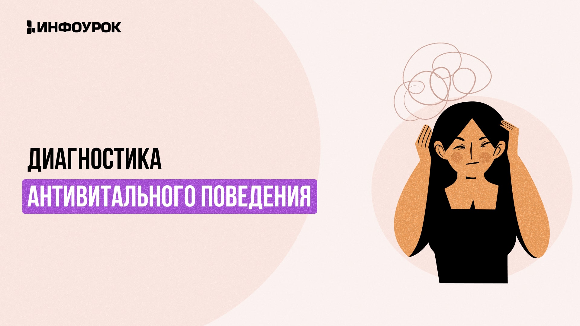 Обложка курса