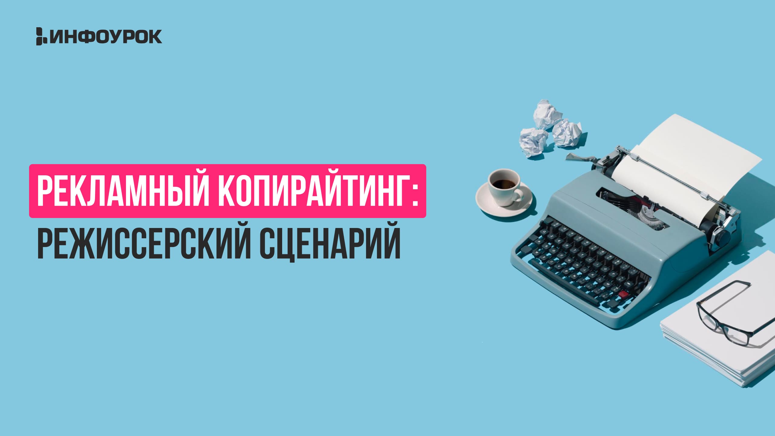 Обложка курса