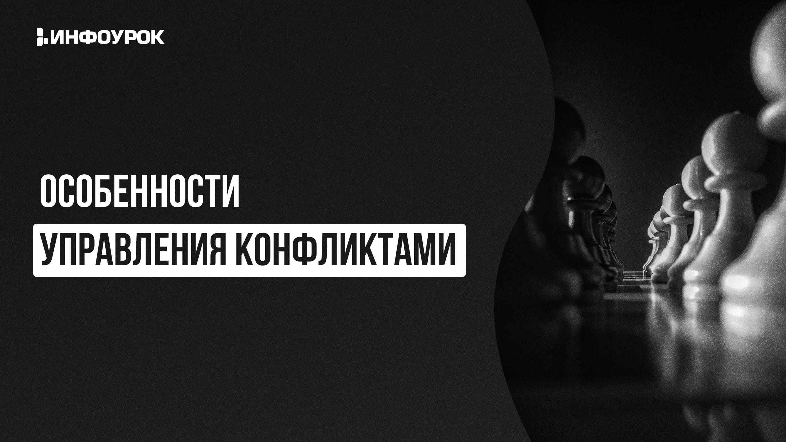 Обложка курса