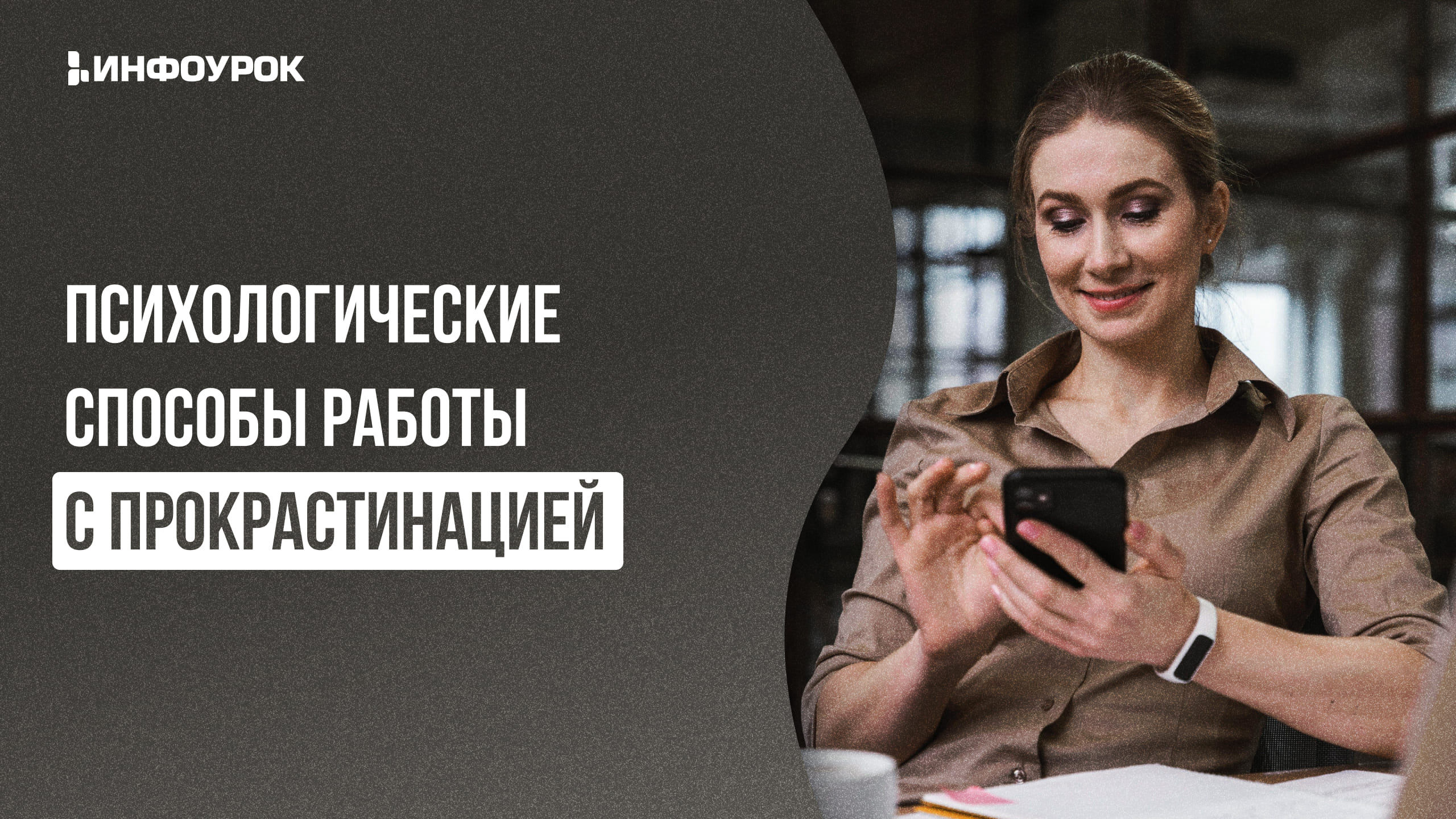 Обложка курса