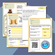 Рабочий лист по ОБЖ. Тема: 