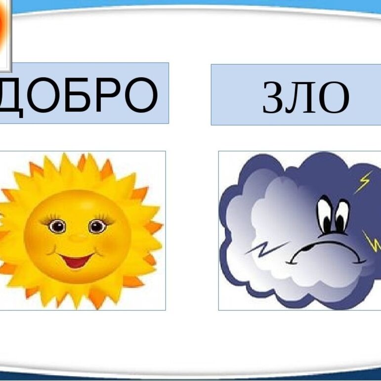 Рабочий лист для ОРКСЭ ( 4 класс) 