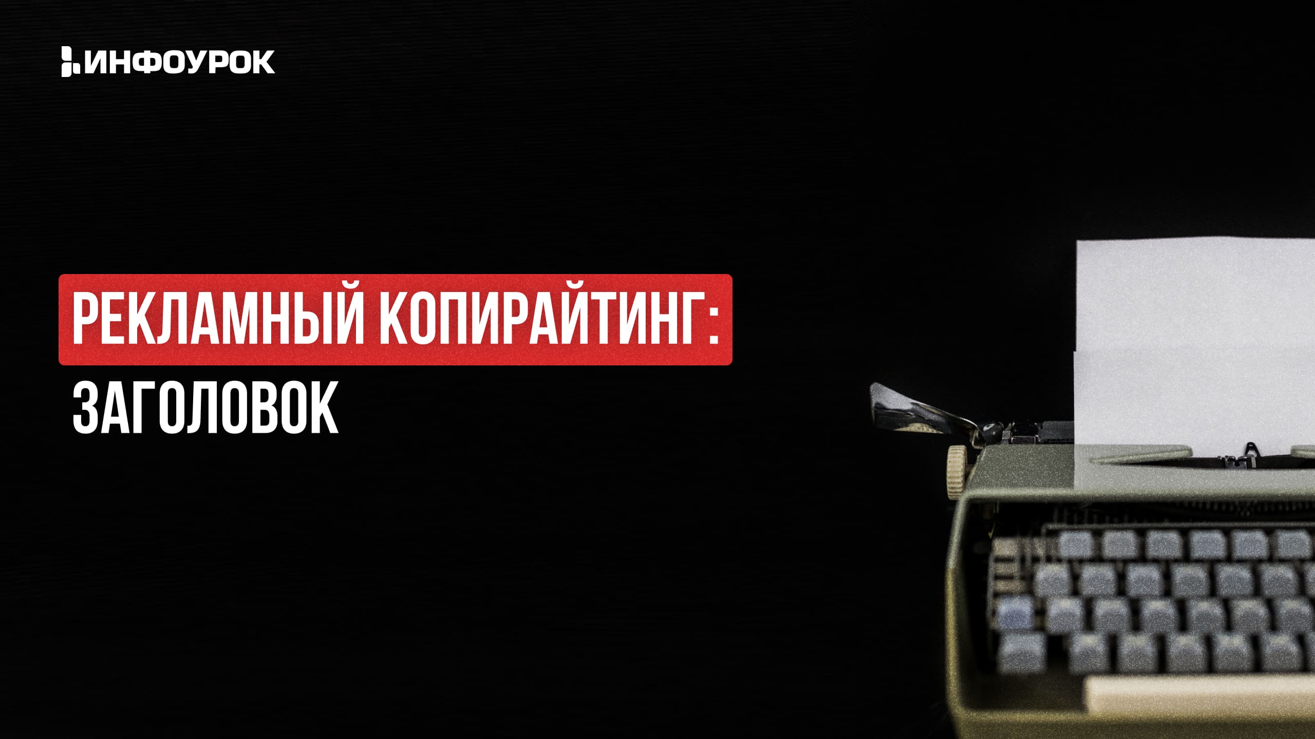 Обложка курса