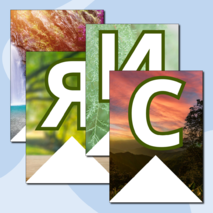 Тематическая растяжка-гирлянда «Россия — мои горизонты»