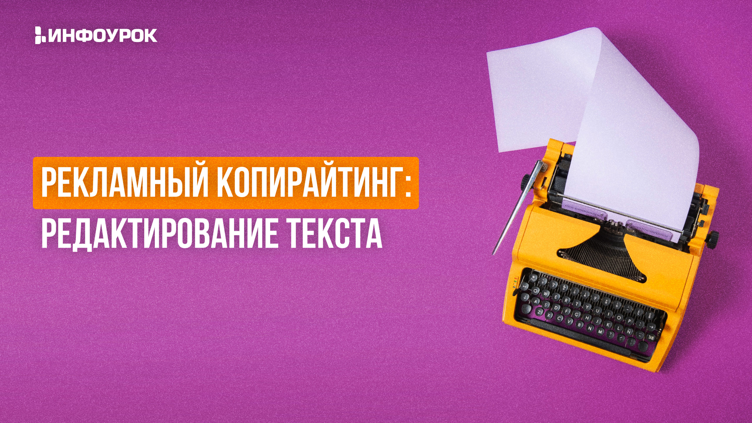 Обложка курса