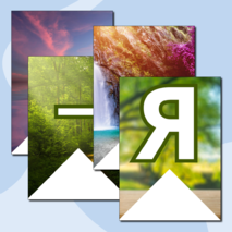 Тематическая растяжка-гирлянда «Россия — мои горизонты»