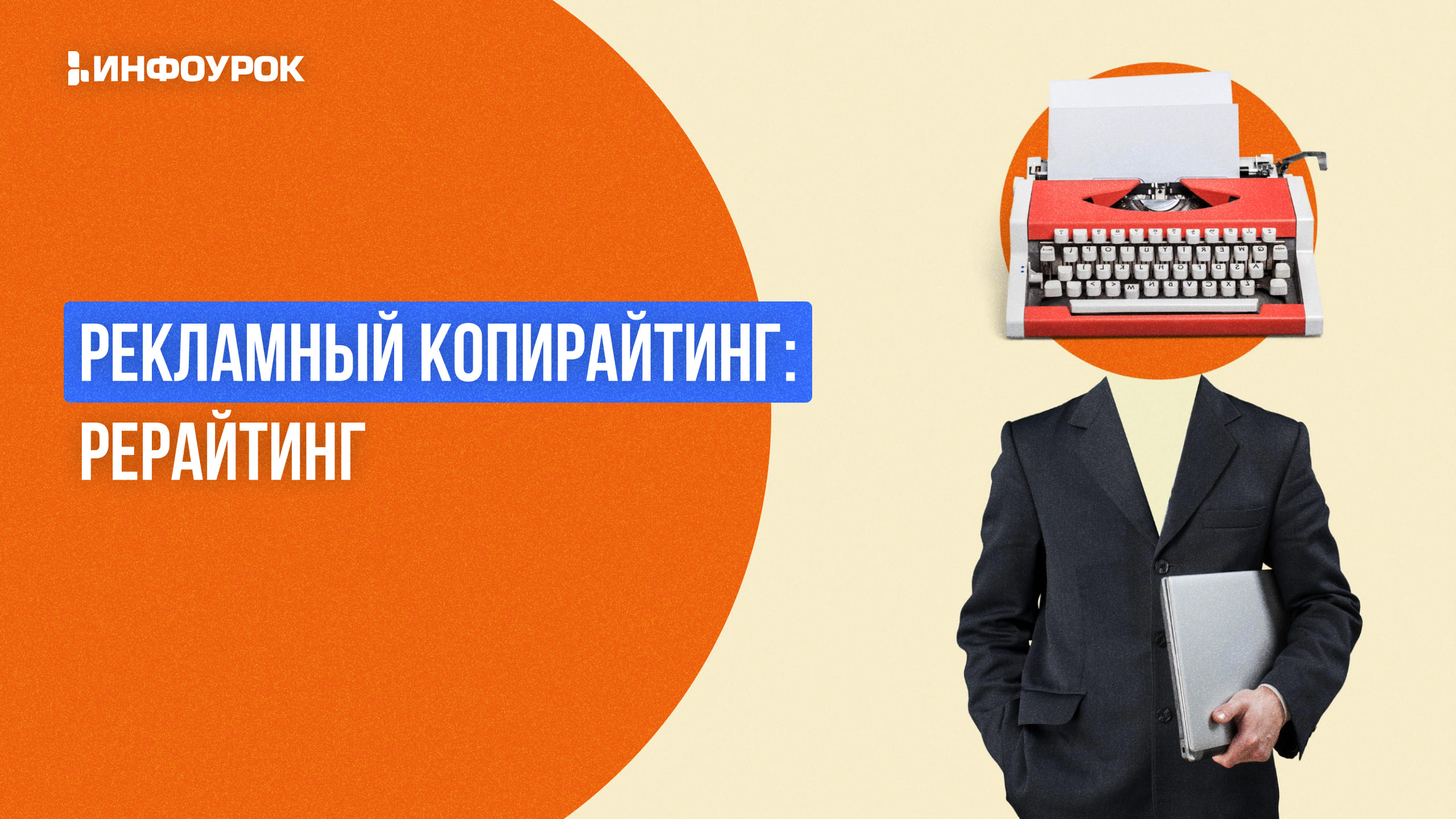 Обложка курса