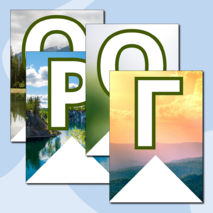 Тематическая растяжка-гирлянда «Россия — мои горизонты»