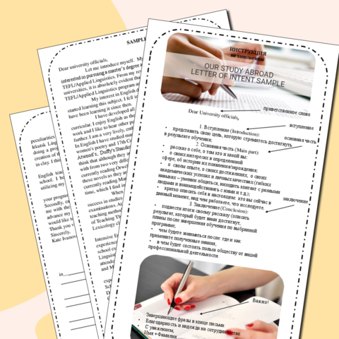 Рабочий лист для английского языка пишем personal statement для поступления в ВУЗ abroad