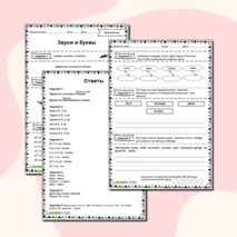 Рабочий лист по русскому языку 