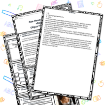 Рабочий лист. Лев Николаевич Толстой «Война и мир» Образ Наташи Ростовой.