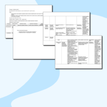 Конспект урока по письму на тему: 