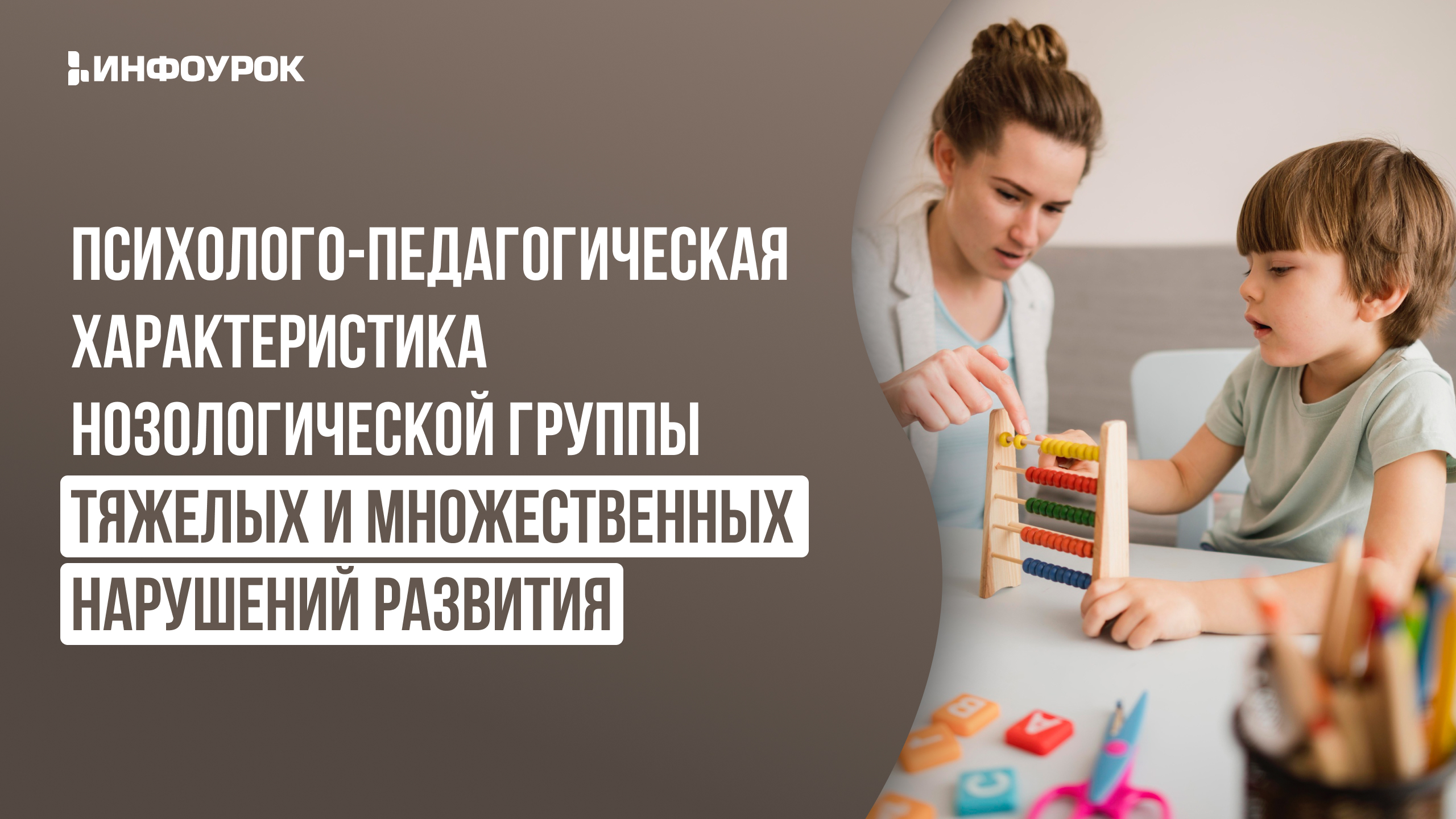 Обложка курса