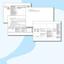 Конспект урока по письму на тему: 