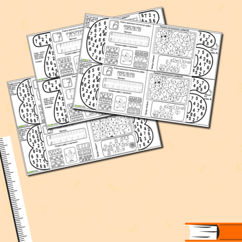 Карточки- гармошки по математике «Числа от 1 до 10. Число 0. Нумерация». «Учим цифры 6,7,8,9,0»